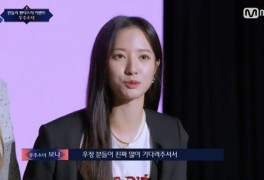 보나, 고유림→우주소녀 본업 복귀…"첫 촬영부터 속았다" (퀸덤2)[종합]