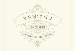포레스텔라 고우림, 생일 기념 단독 팬미팅 개최 "선물 같은 공연"