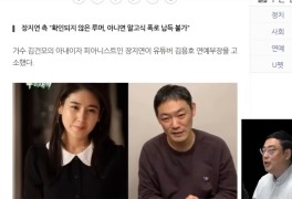 변희재 밝힌 가세연이 김건모·장지연 공격한 이유 "증거 제출 못해" [종합]