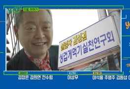 '싱겁게먹기실천연구회' 설립자, 알고보니 김소현 父?…"자넨 신촌가서 먹게"