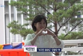 '우영우' 박은빈, 발리 출국 현장…돌고래 인형 선물 '눈길' (연중)