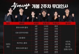 '늑대사냥', 개봉 2주차 주말 무대인사 확정…서인국→최귀화 참석