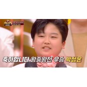 '초6' 박성온, '히든싱어7' 최종 우승…임창정, 스카우트 시도 [전일야화]