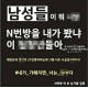 김유빈, ‘n번방‘ 망언
