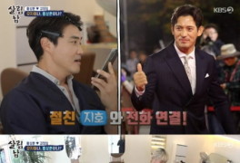 '살림남2' 홍성흔, 오지호 질투 "♥김정임 이상형이라고"