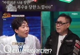 조영남 "윤여정에 '최고의 복수' 발언, 논란 예상 못했다" ('신과 한판')