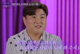 [종합] 김호중 "'아리스' 위해 댄스 학원 다녀…단독쇼서 신곡 공개 예정"