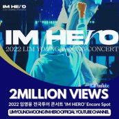 임영웅 전국투어 콘서트 " IM HERO 'Encore Spot 영상 200만 뷰 돌파