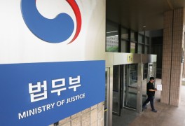 법무부, 민변 출신 간부의 부장검사 ‘하대 논란’ 진상조사