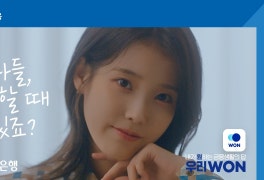 우리은행, AI상담봇 ‘