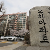 신반포 재건축 대전... 신반포2차‧4차, 대형건설사 4곳 ‘물밑 경쟁’