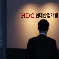 “시공사 바꾼 강남 재건축 조합에 400억은 받아야”, HDC현대산업개발...