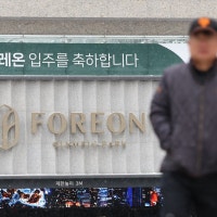 ‘올림픽파크포레온’ 입주장에 강동구 아파트 전셋값 수억씩 ‘뚝’