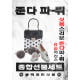 블랙마틴싯봉, 6월 단