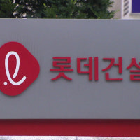 롯데건설, 2천597억원 규모 신반포12차 재건축 수주