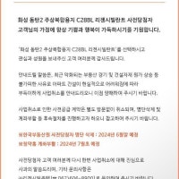 아파트 당첨돼 좋아했는데 날벼락…동탄서 또 사전청약 취소