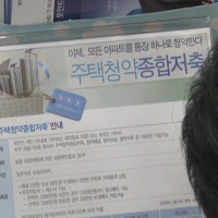 '20억 로또 아파트'에 청약홈 먹통…결국 접수 연장