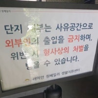 개방 약속하고선
