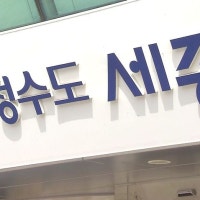 14억 아파트가 7억?…잘 나가던 세종시, 무슨 일?