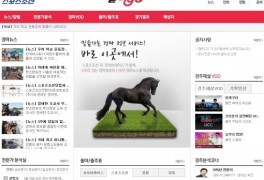스포츠조선닷컴-코리아레이스, 정확성 높은 경마 전문 사이트 ‘달리go’ 론칭