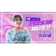 AOA 지민 유튜브 채널