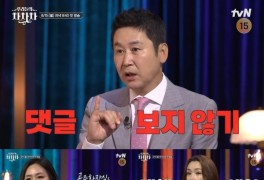 ‘♥이대은’ 트루디, 독박 집안일 불만…신동엽 “댓글 보기 금지” (우리들...