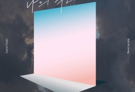 김호중 생일…신곡 ‘나의 목소리로’ 공개
