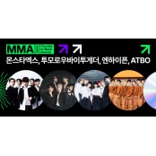 몬스타엑스→투바투 ‘MMA2022(멜론뮤직어워드)’ 무대