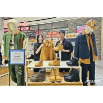 신세계 센텀시티, 라이프스타일 브랜드 ‘팀버랜드’ 팝업 선봬