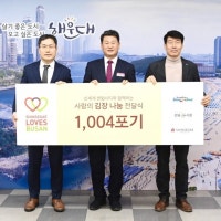 신세계 센텀시티 ‘사랑의 김장 나눔’ 전달식 개최