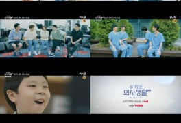 '슬기로운 의사생활' 측 "시즌1부터 2까지 스페셜 방송"
