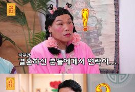 '나는 솔로' 4기 영수, '무엇이든 물어보살' 출연 "유부녀들이 연락와"