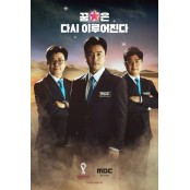 'MBC 2022 카타르월드컵' 대한민국 출격 준비…오늘(24일) 우루과이전