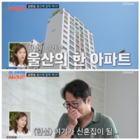 심현섭, “울산에 새 보금자리 마련… ‘신혼집 가능성’ 설렘 가득”