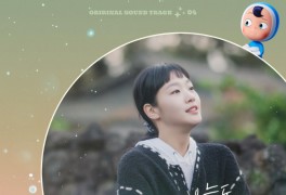 ‘윰세 시즌2’ 김고은♥박진영 달콤한 로맨스 만들어 줄 OST 공개