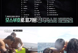 [스브스夜] '더솔져스' 알파, 스텔라 해상 미션 1위로 결승 진출…브라보와 결...