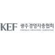 광주경총 ‘금요조찬 포