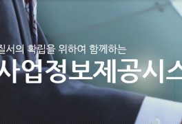 2019년 하반기 766개 프랜차이즈 브랜드 정보공개서 신규등록
