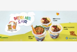 '코로나19' 사태 속… 식품∙외식업계, '가정의달 이색 마케팅'