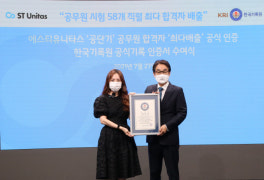 에스티유니타스 공단기