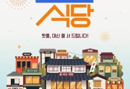 '줄 서는 식당'… 박나래 맛집 예능, 성공할까