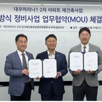 해운대 대우마리나, 신탁방식 재건축…