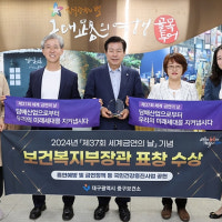 대구 중구, '금연의날' 복지부장관 표창 수상