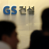 GS건설, 아파트 재시공 5000억 손실 회복 '청신호'