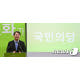 [명단] 국민의당 창당발기인 명단 <1>