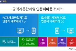 공직자 통합메일 서버