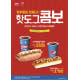 스테프핫도그 ‘하루종