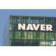 네이버, 오늘부터 