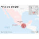 코로나 세계13위 발병국 멕시코에 7.4지진까지 ‘설상가상’(종합2)