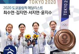 [그래픽] 2020 도쿄올림픽 메달리스트-펜싱 여자 사브르 단체(김지연·윤지수...